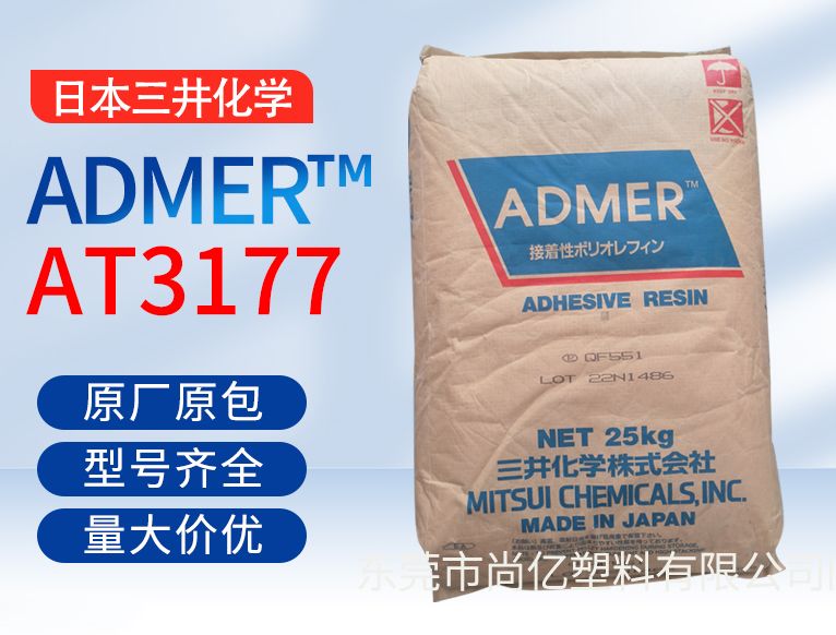 梅州ADMER